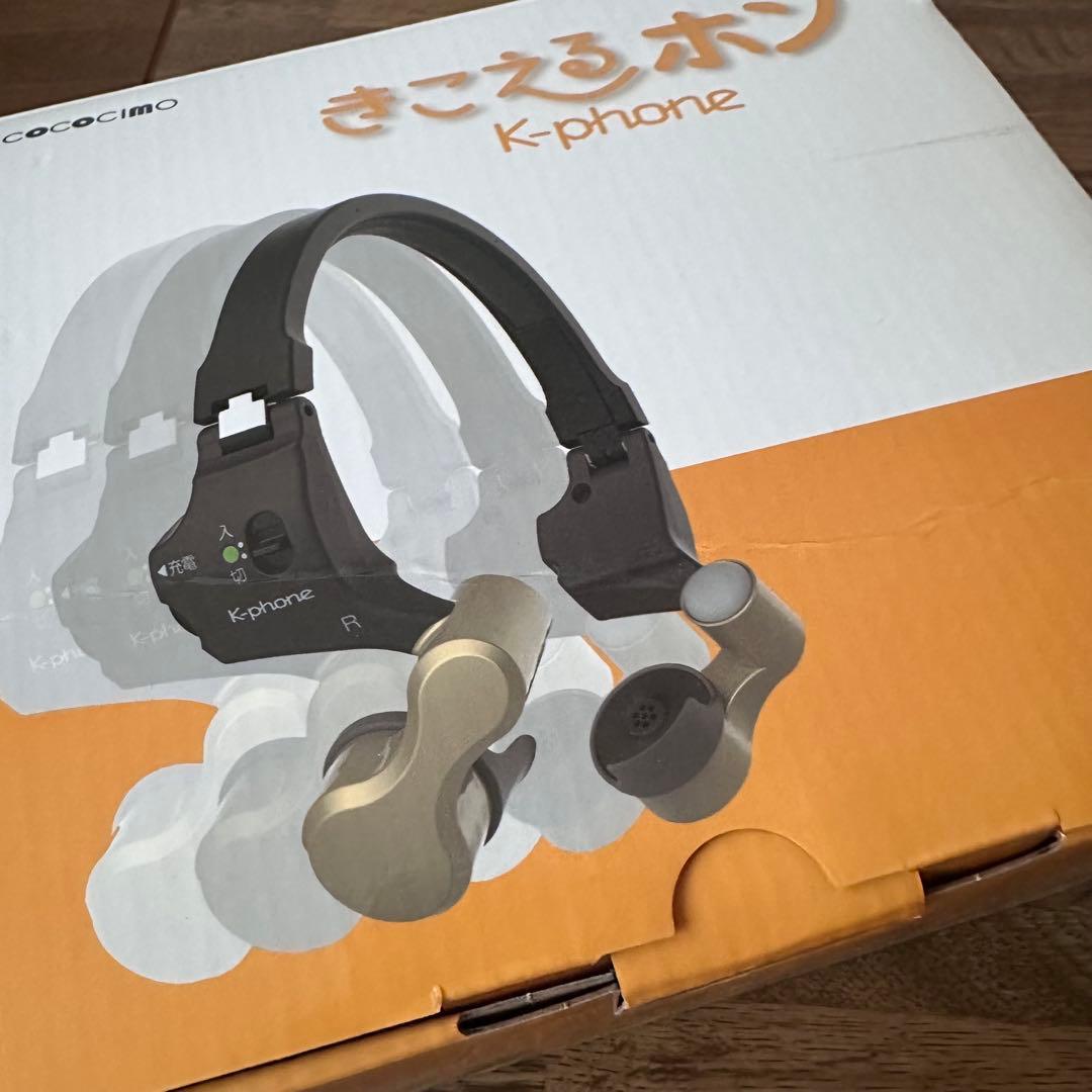 ココチモ　きこえるホン　集音器　補聴器　ヘッドホン型　ユーキャン