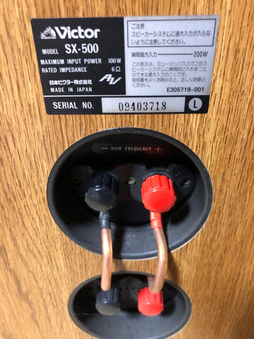 スピーカー　ビクター　SV-500