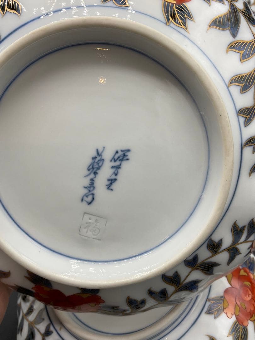 福右衛門窯　古伊万里　皿　染錦献上手　福右衛門