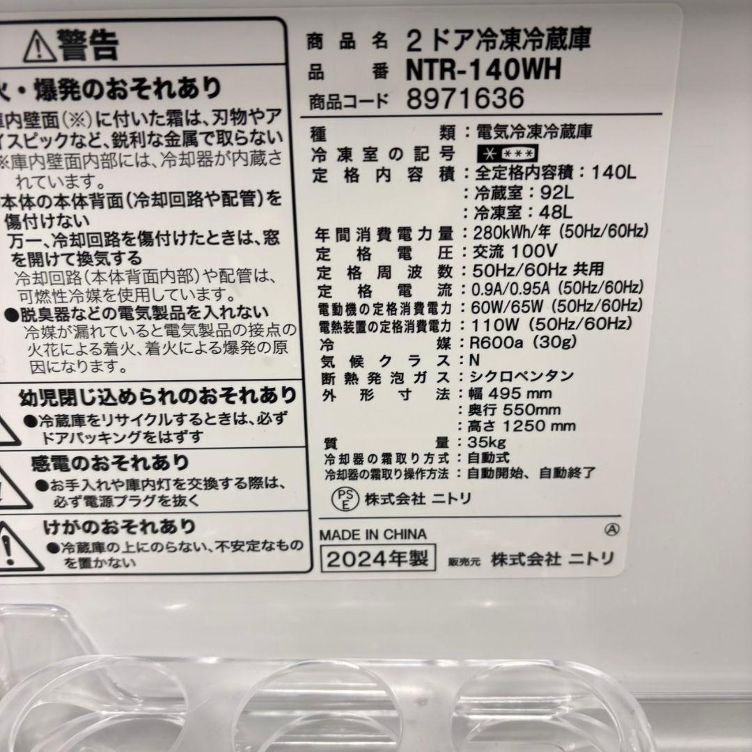 673 23~24年製　冷蔵庫　洗濯機　セット　小型　一人暮らし　ホワイト