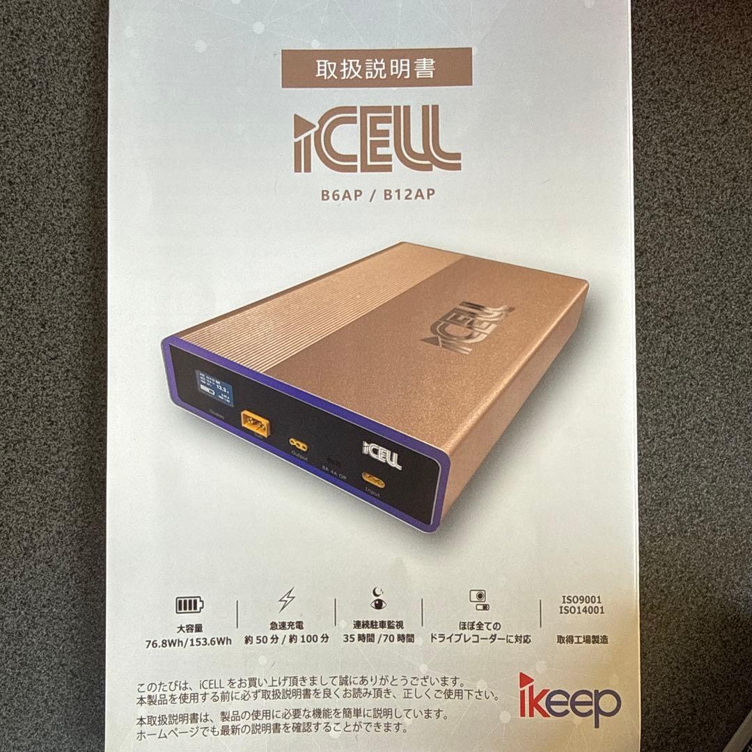 駐車監視バッテリー　ドライブレコーダーセット　オプション、おまけ付き