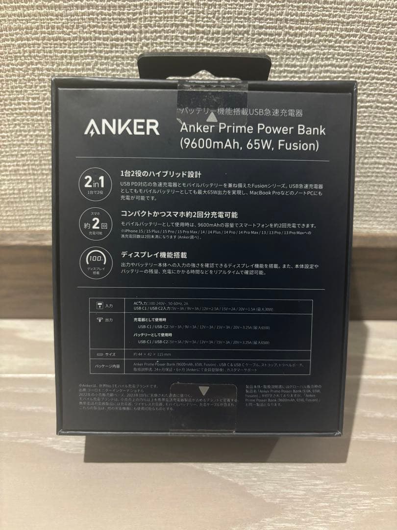 スマホアクセサリー Anker PrimePowerBank 9600mAh 65W Fushion