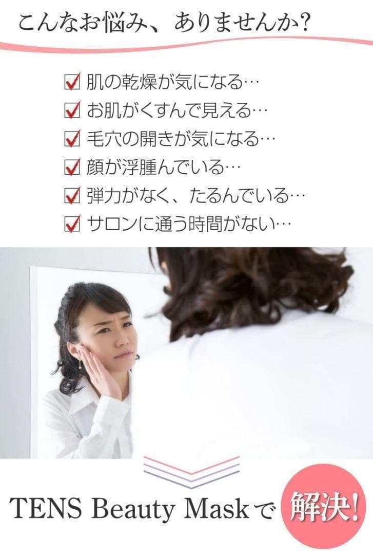 フェイスマスク 美顔器 美容機 自宅エステ（マスク+パック5枚セット） 男女兼用
