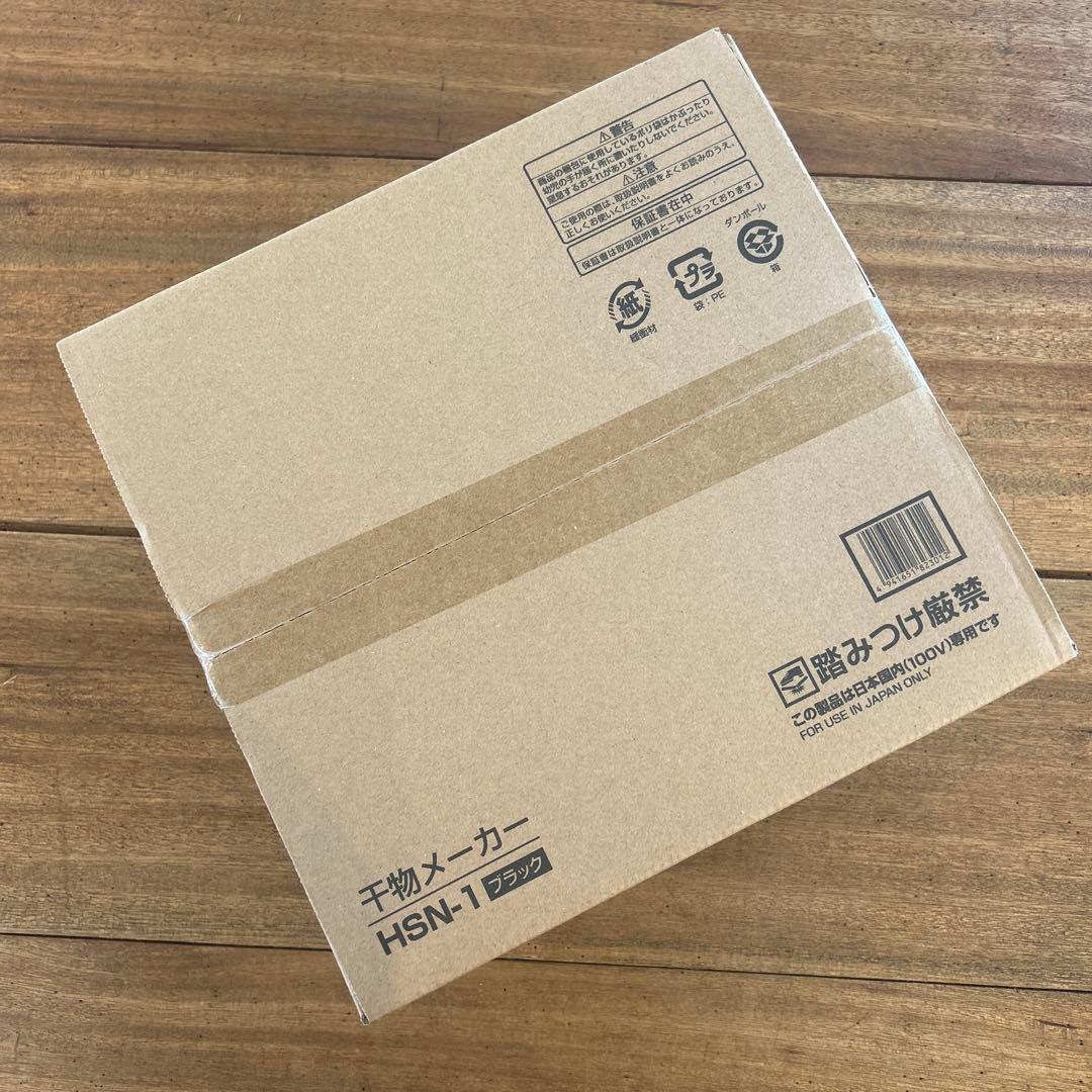 潮の音　フードドライヤー　干物メーカー