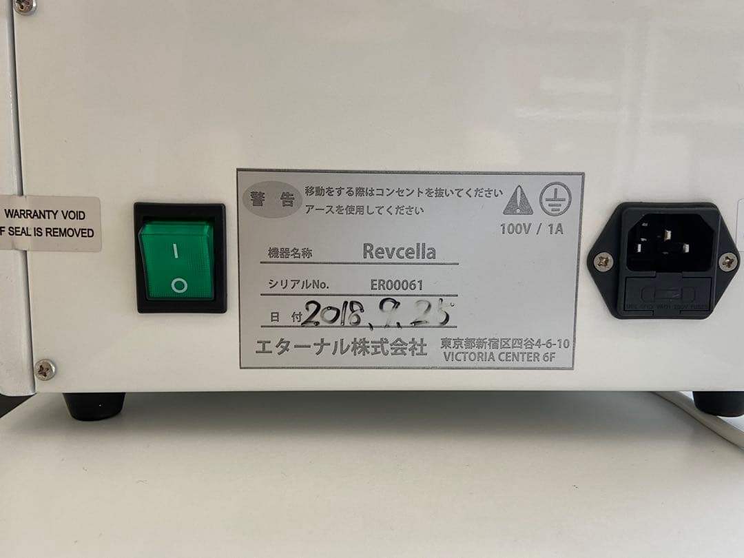 リブセラRevcella プラズマ美顔器