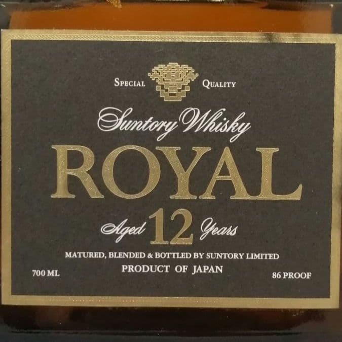 サントリーローヤル12年　黒ラベル　700ml 43%　箱あり②