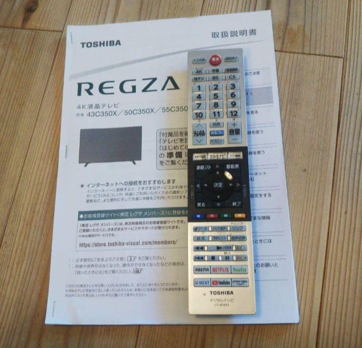 4K 液晶テレビ 東芝 REGZA 43型 2023年製 外付HDD2TB付
