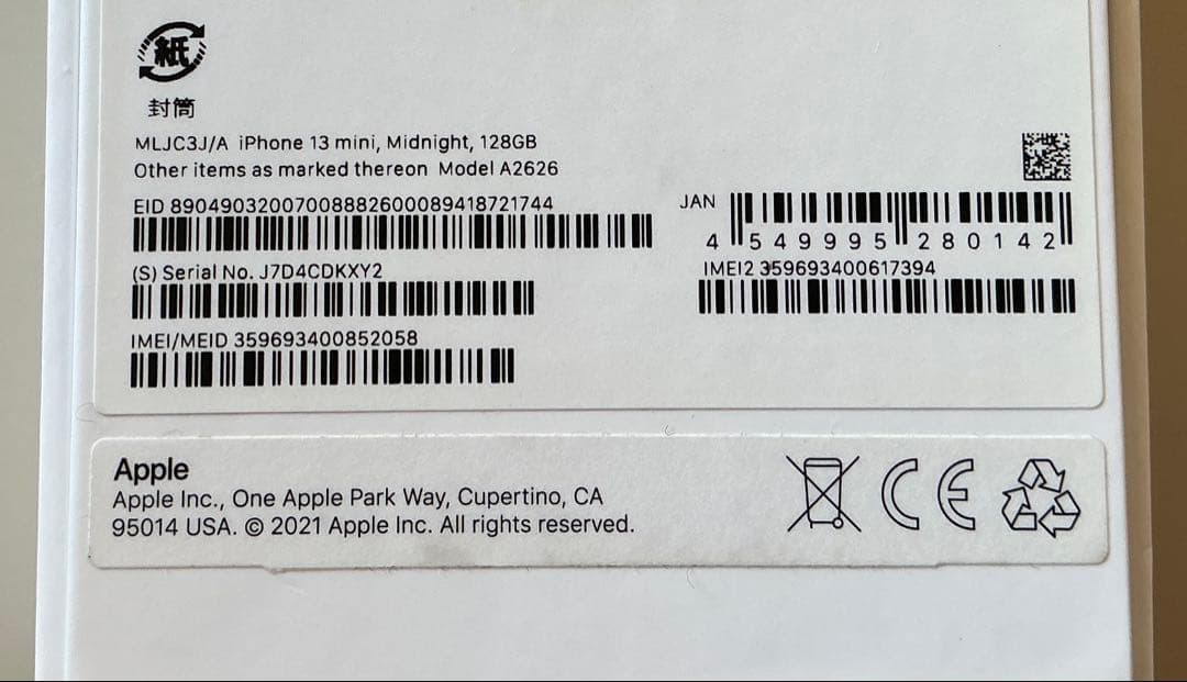 iPhone 13 miniミッドナイト 本体　SIMフリー