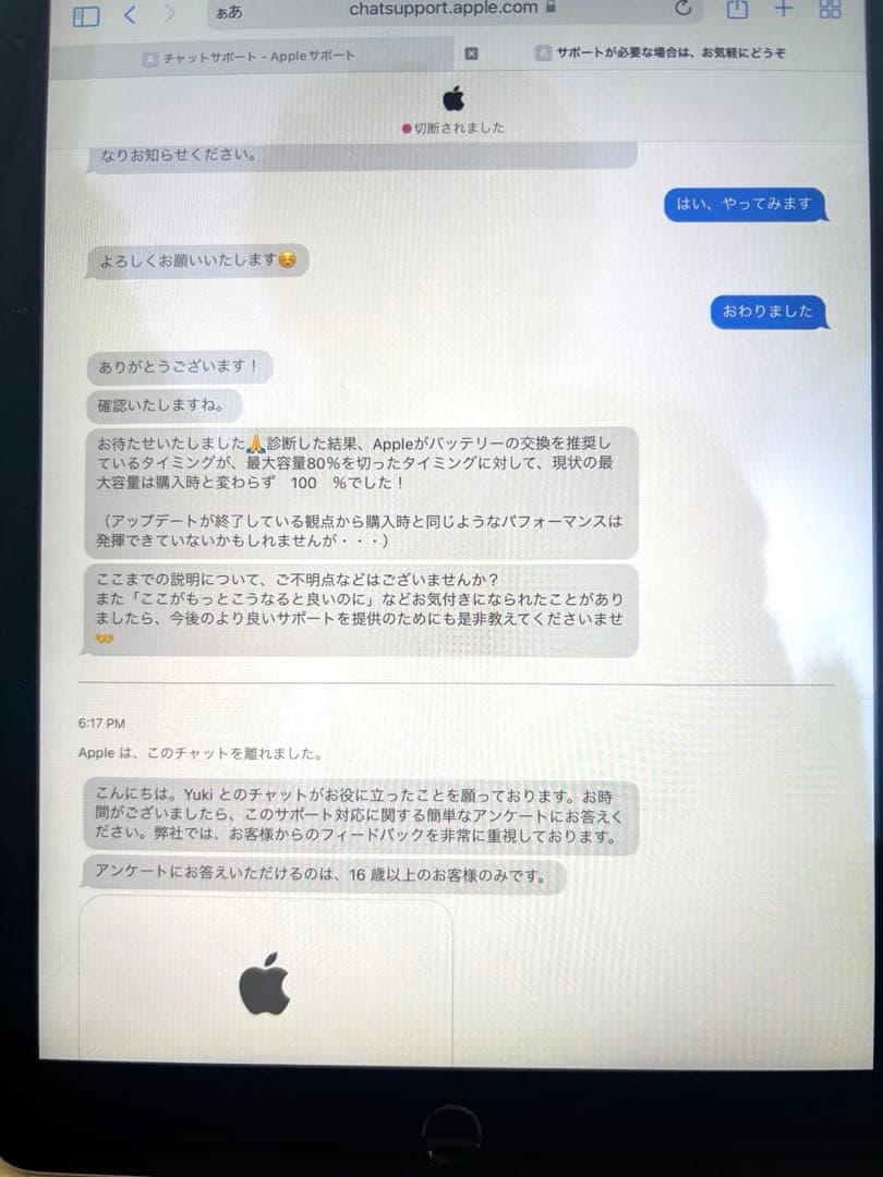 【美品】iPadAir2 64GB Wi-Fi + Cellularモデル