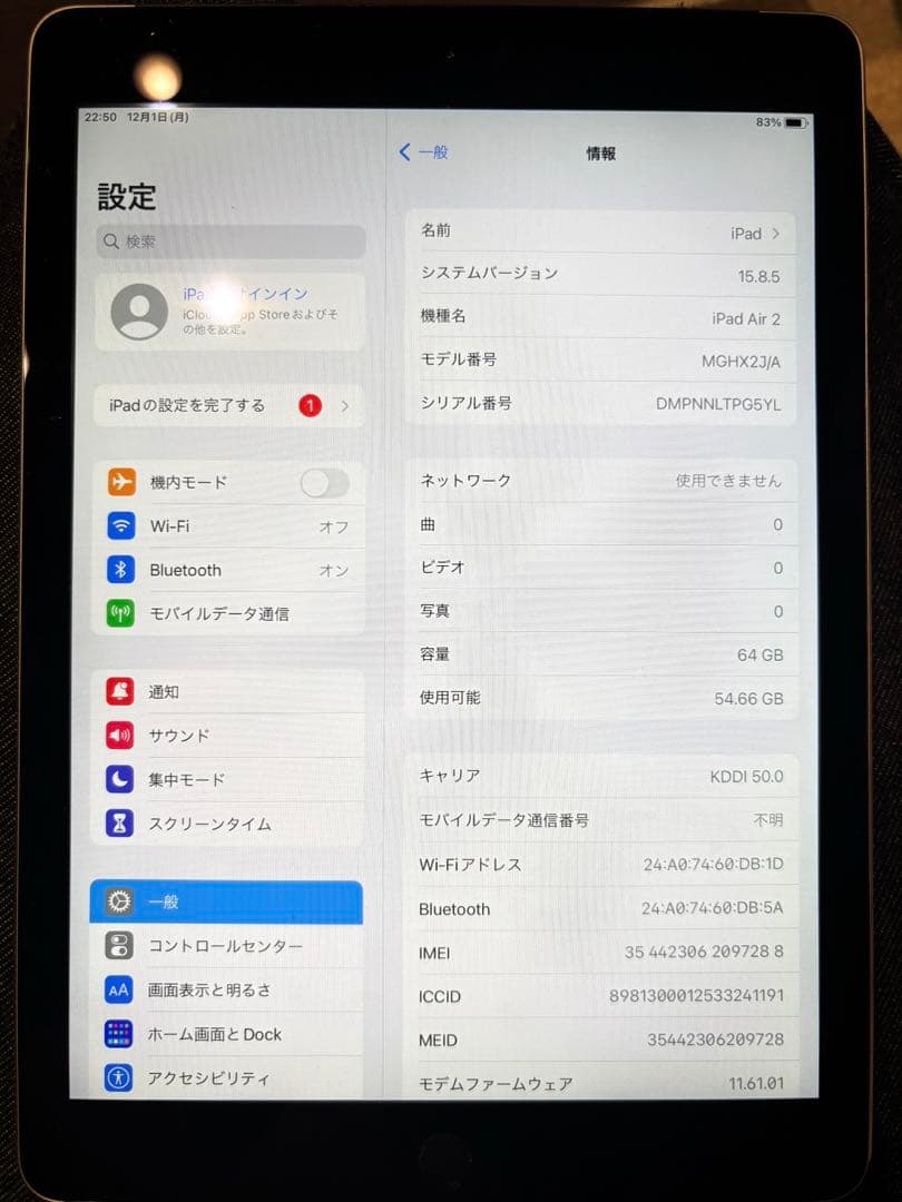 【美品】iPadAir2 64GB Wi-Fi + Cellularモデル