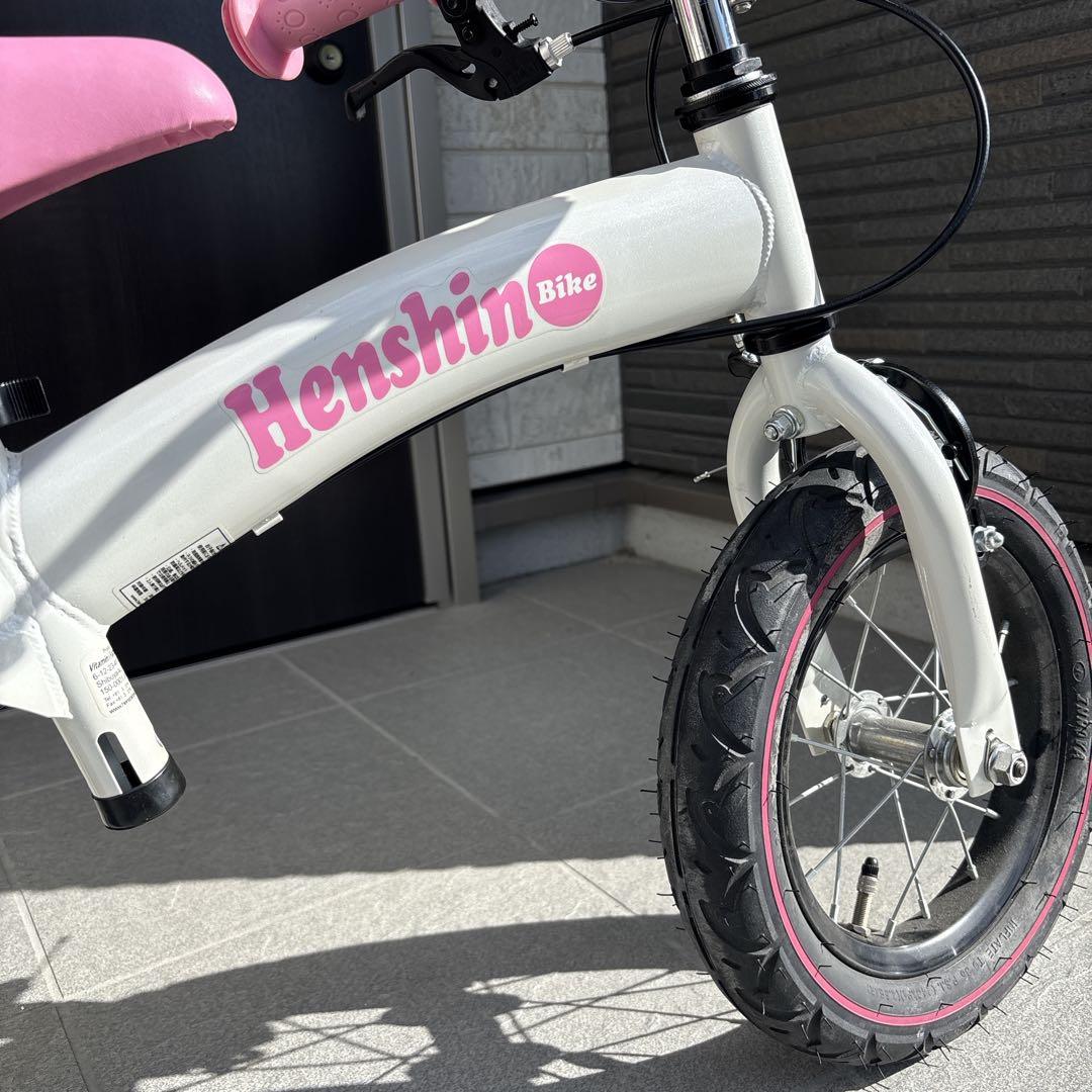 【希少カラー】 Henshin Bike へんしんバイク2 12インチ ピンク