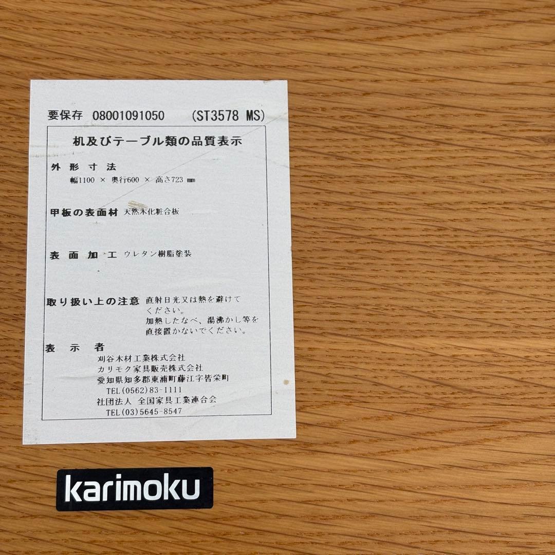 karimoku カリモク ボナシェルタ デスク ST3578