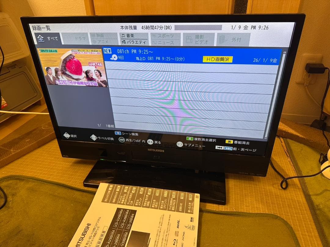 三菱 29型 テレビ Blu-ray&HDD内蔵 LCD-V29BHR4 超美品