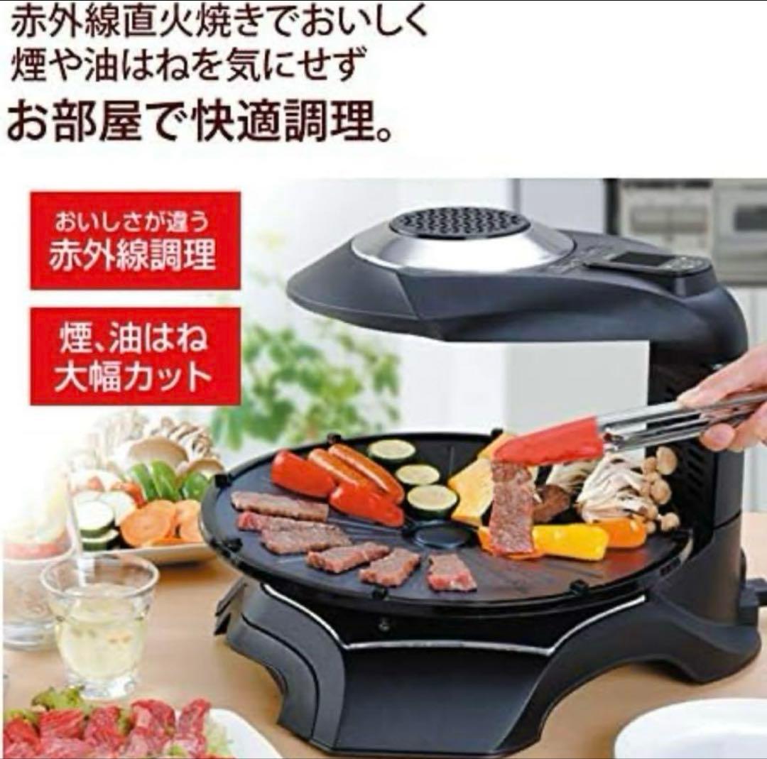 【新品未使用】値段交渉可能　無煙ロースター HG-100K おうちBBQ 焼肉