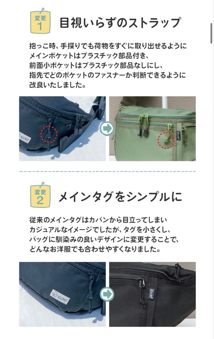 ◆超美品◆Hug育バッグ　DDiccho