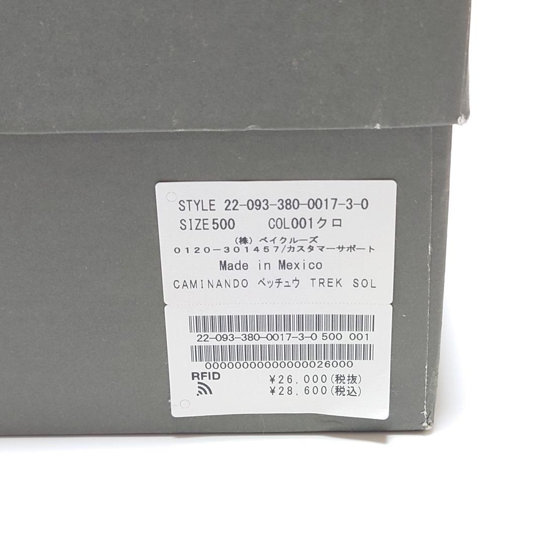 未使用 カミナンド トレックソール サイドゴアブーツ ジャーナルスタンダード