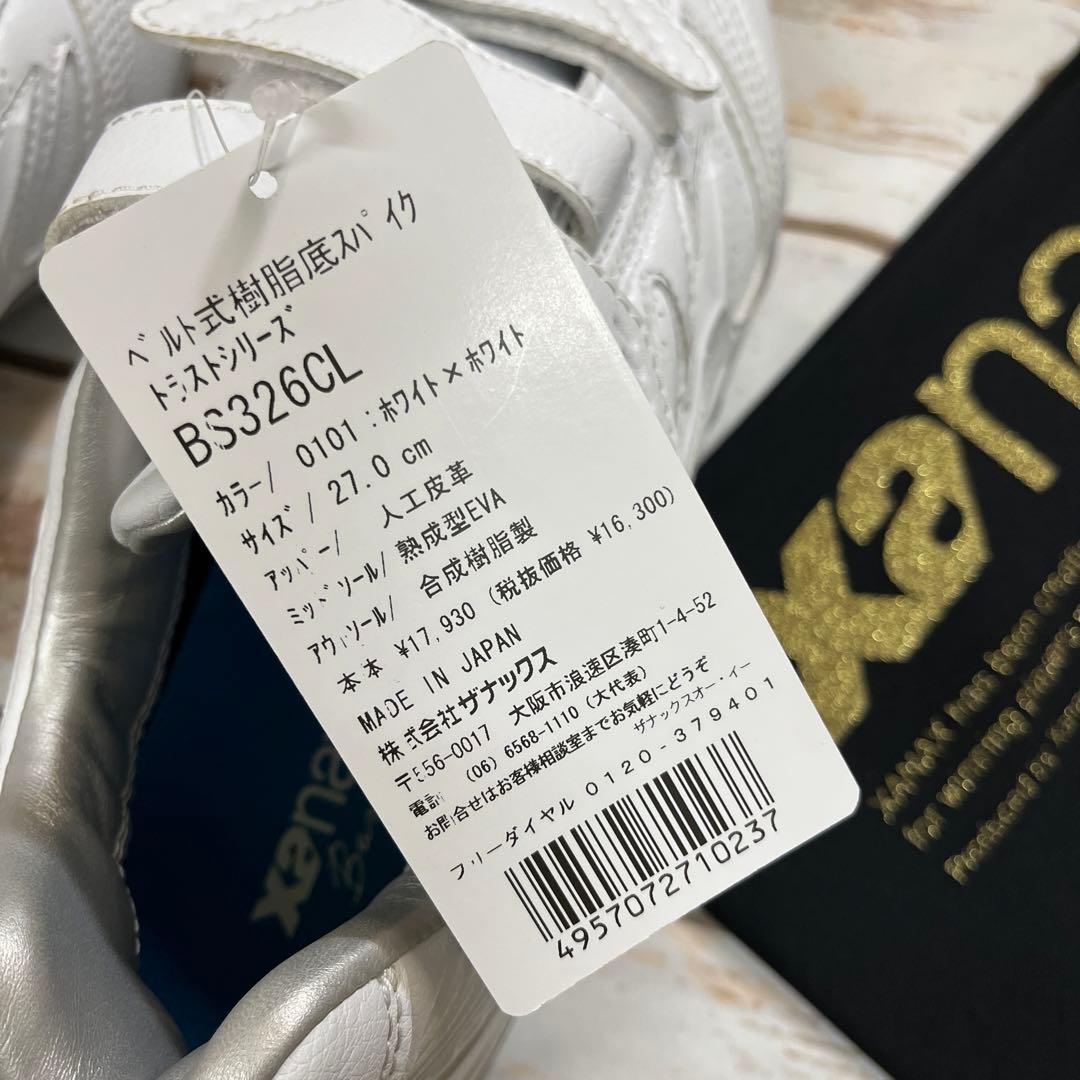 ザナックス Xanax ベルト式樹脂底スパイク　白　27.0㎝　新品