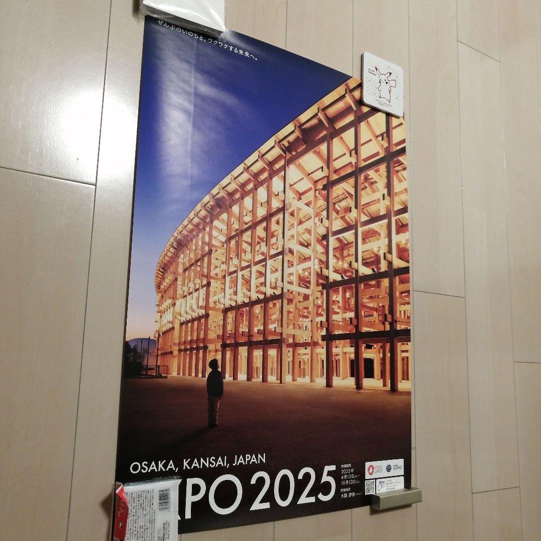 大阪・関西万博 EXPO2025 少年と大屋根リングポスター B2大判サイズ
