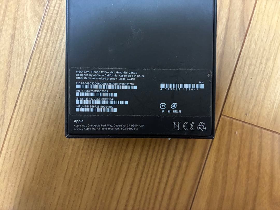 iPhone12 ProMax 256gb 背面割れ