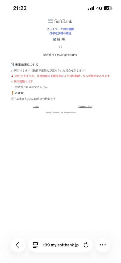 iPhone12 ProMax 256gb 背面割れ