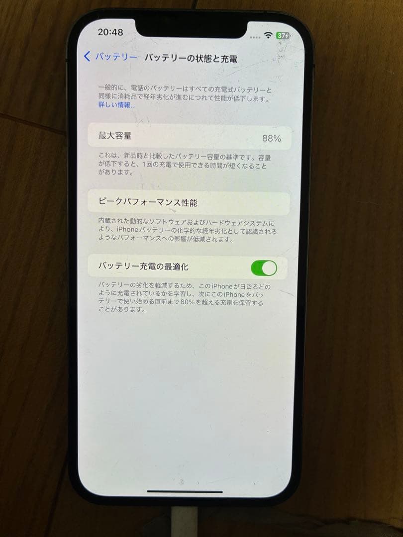 iPhone12 ProMax 256gb 背面割れ
