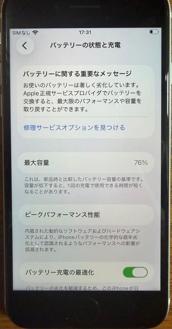★値下げ★iPhone SE　第2世代　Apple スマホ　本体　256GB