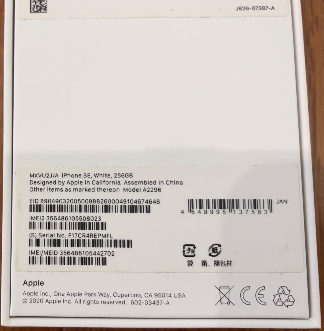 ★値下げ★iPhone SE　第2世代　Apple スマホ　本体　256GB