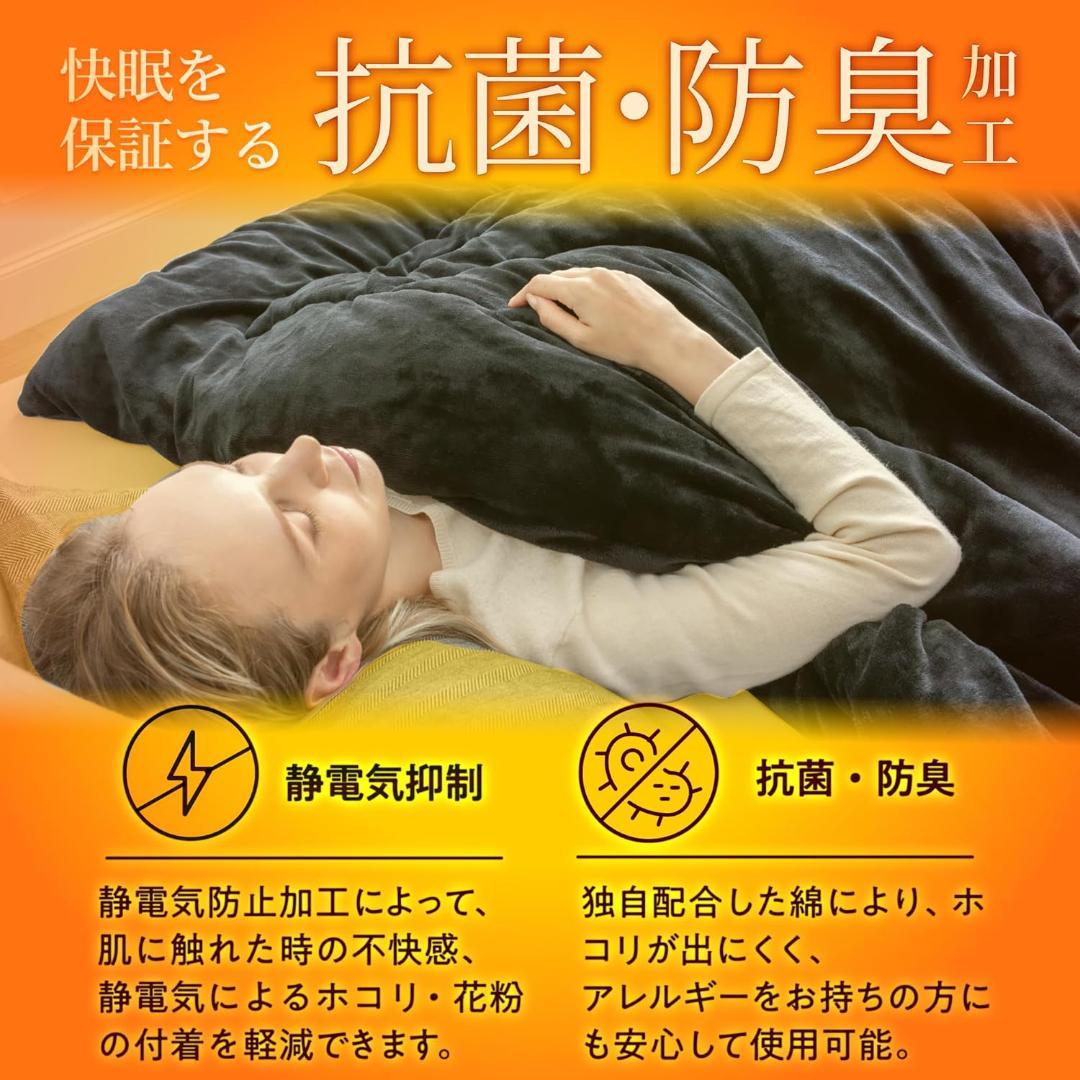 GOKUMIN 掛け布団 シングル ブラック 冬 洗える 羽毛布団より暖かい