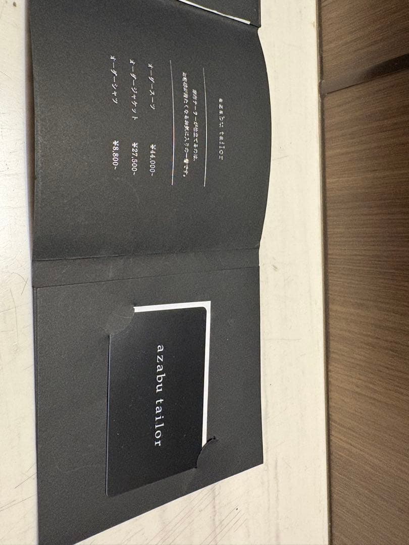 azabu tailor ギフトカード 10,000円