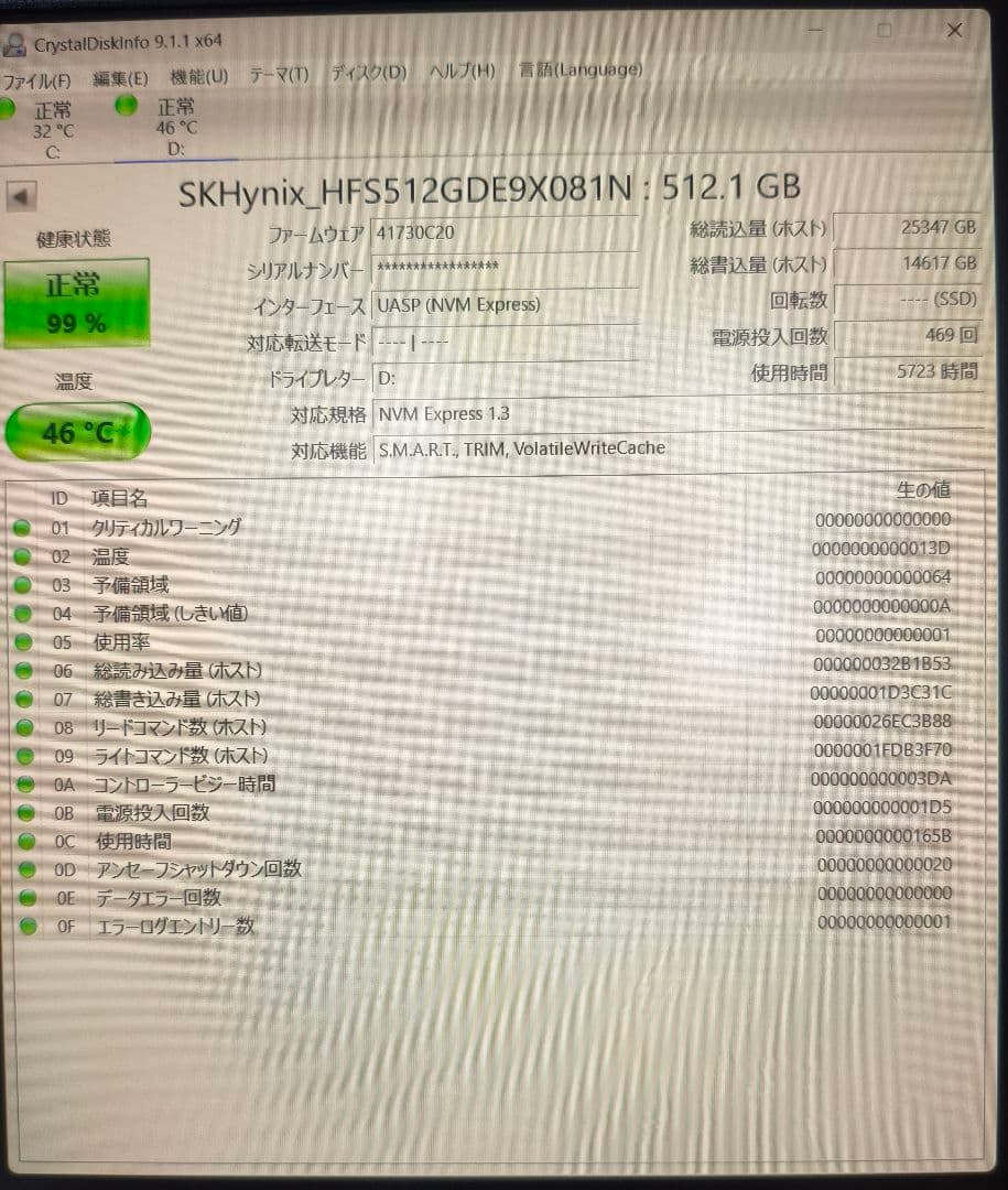内蔵型SSD 3 SK Hynix HFS512GDE9X081N 512GB SSD