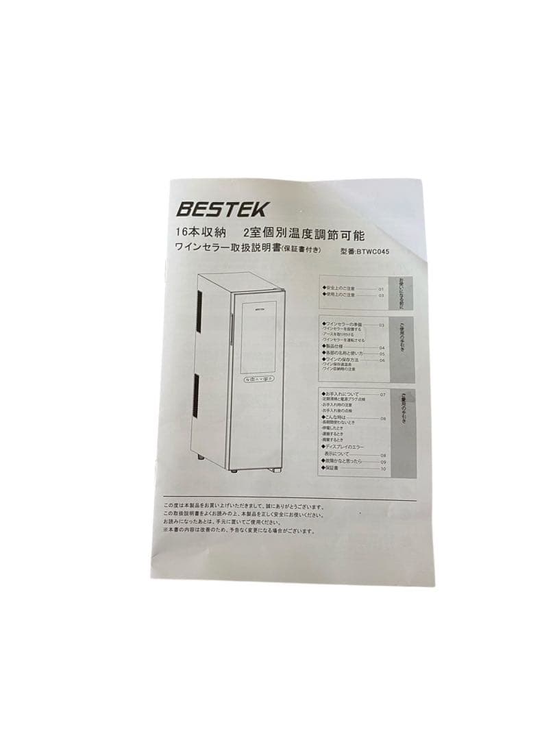 BESTECK ワインセラー 16本収納 ペルチェ式 2室個別温度設定