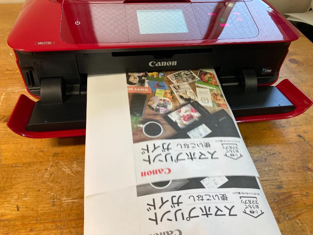 CANON キャノン A4 インクジェット プリンター 複合機 MG7730