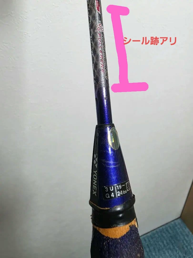 【中古】ナノスピード9000 yonex