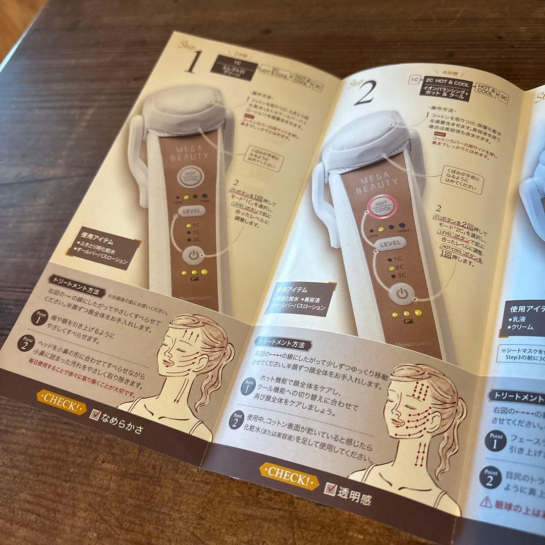 ナリス　メガビューティMEGA BEAUTY 美顔器