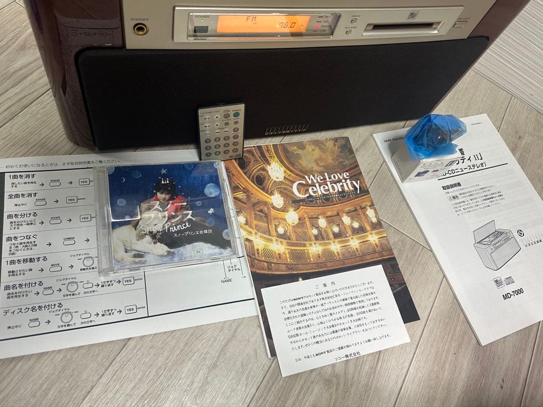 美品動作品ソニー SONY MD-7000 ステレオCELEBRITYⅡ希少品