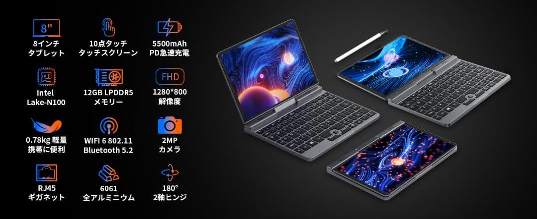 最終価格✨8インチ ノートPC Windows 11 Pro タッチスクリーン