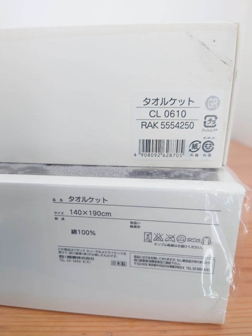 ★CÉLINE/セリーヌ マカダム柄 タオルセット★未使用品