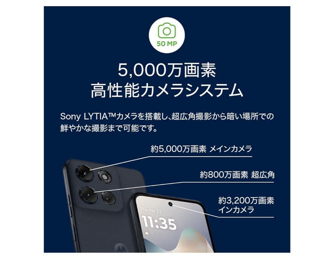 ☆motorola g66j　ブラックオイスター☆