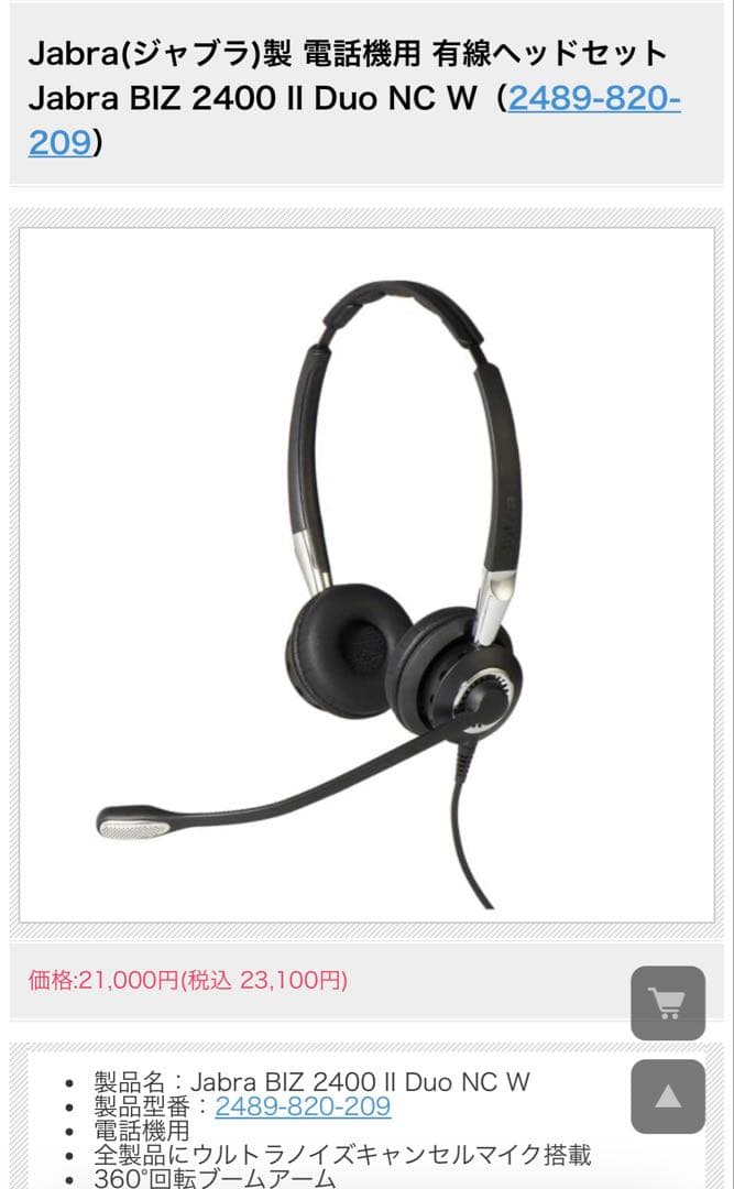 ノイズキャンセリング機能付きの有線ヘッドセット