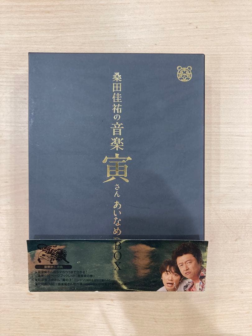 桑田佳祐 音楽寅さん あいなめBOX