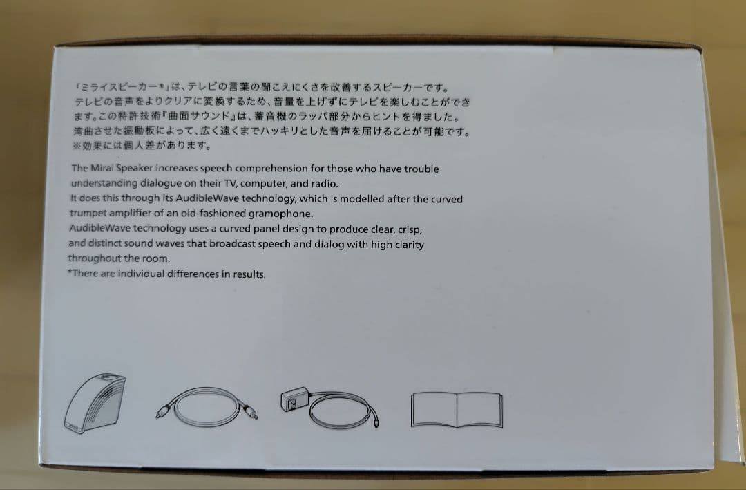 ミライスピーカー　MIRAI SPEAKER Mini SF-MIRAI57