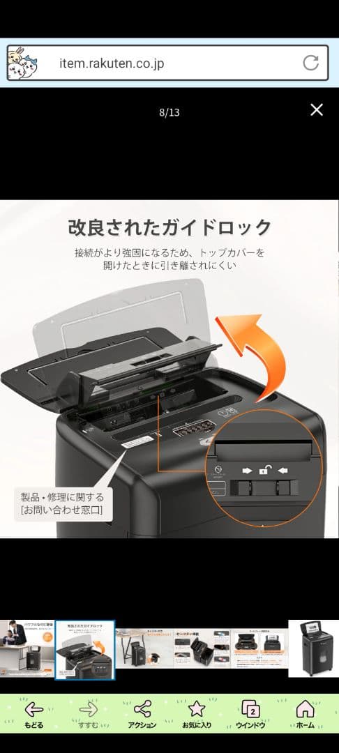 bonsaii 自動家庭用シュレッダー 100枚