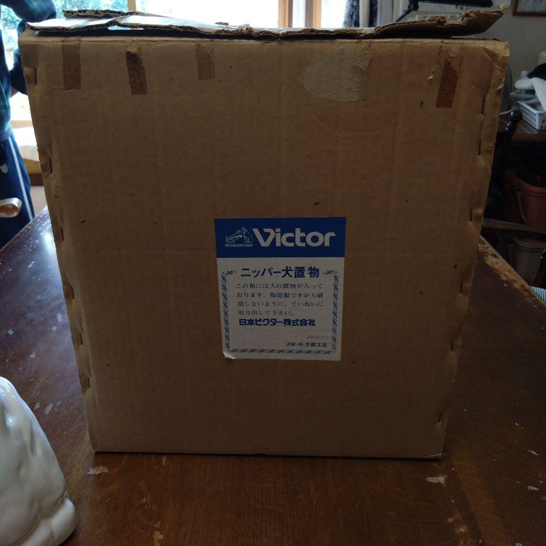 ビクターニッパー犬