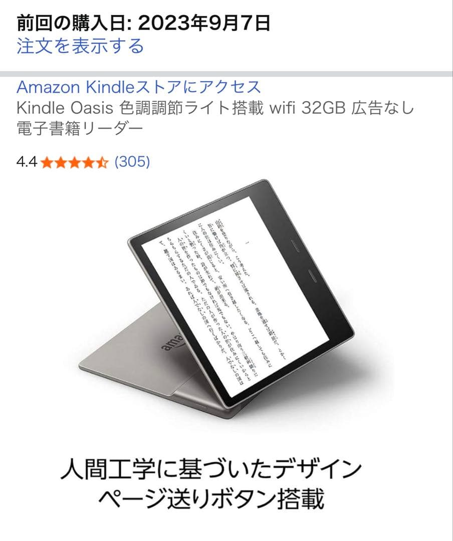 Amazon kindle Oasis 第10世代 32GB WiFi 広告なし