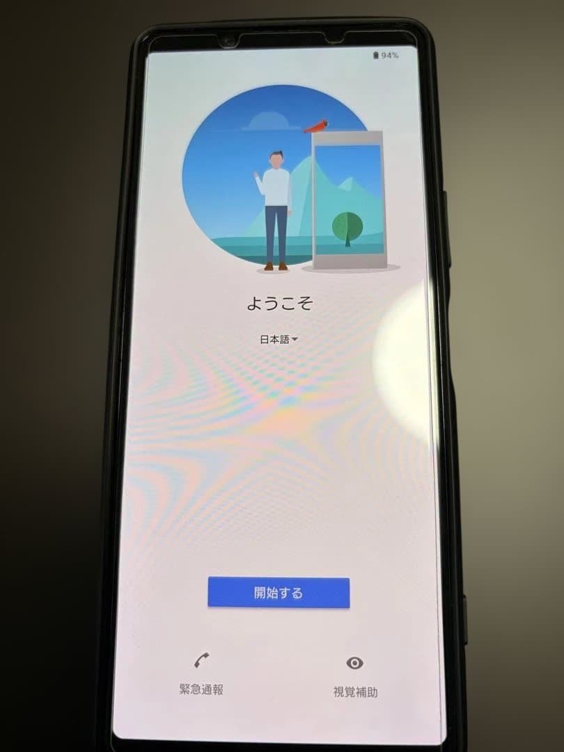SONY XPERIA 1 II ブラック 本体