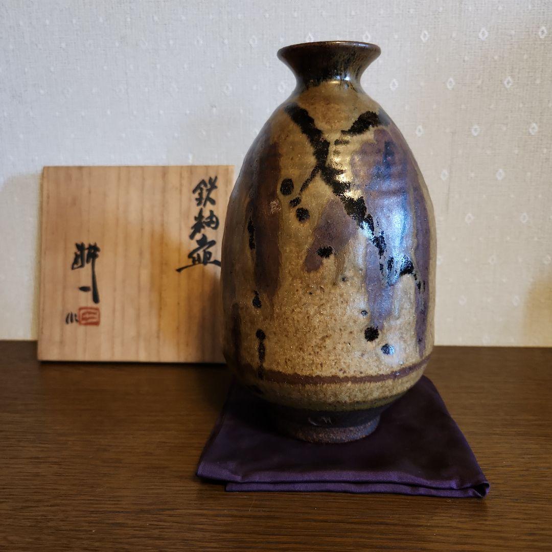人間国宝　田村耕一　鉄秞壺　益子焼　共箱