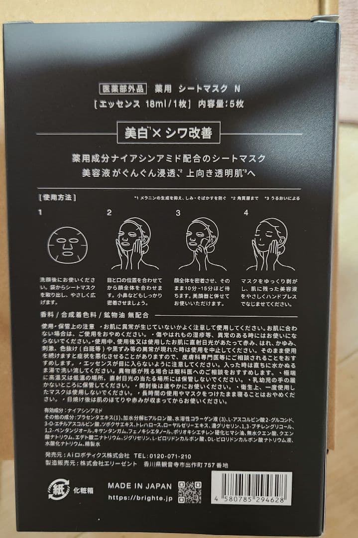 Brighte ELEKI BRUSH+ 美顔器　ディズニーデザイン