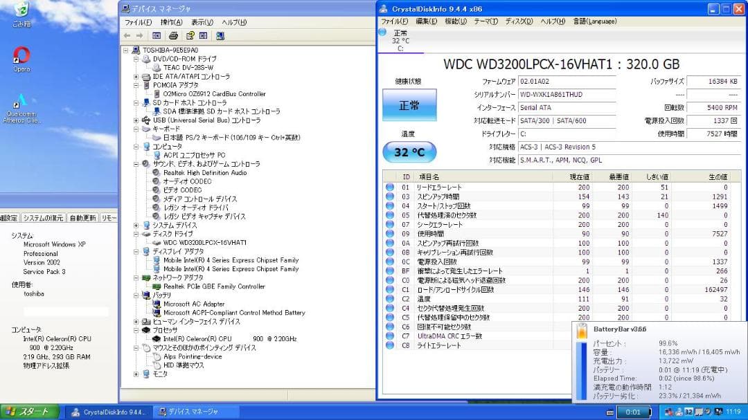 ☆格安美品☆Windows XP Pro☆15.6インチHD大画面ノートPC☆