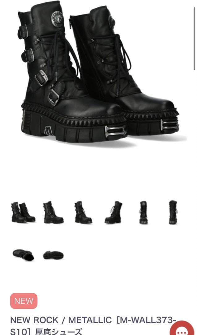 NEWROCK METRIC 38ニューロック ブーツ25.5センチ