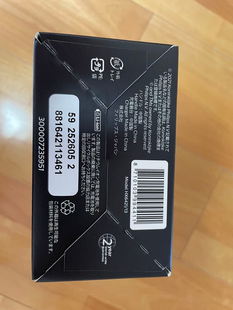 PHILIPS Sonicare プロテクトクリーン電動歯ブラシ本体